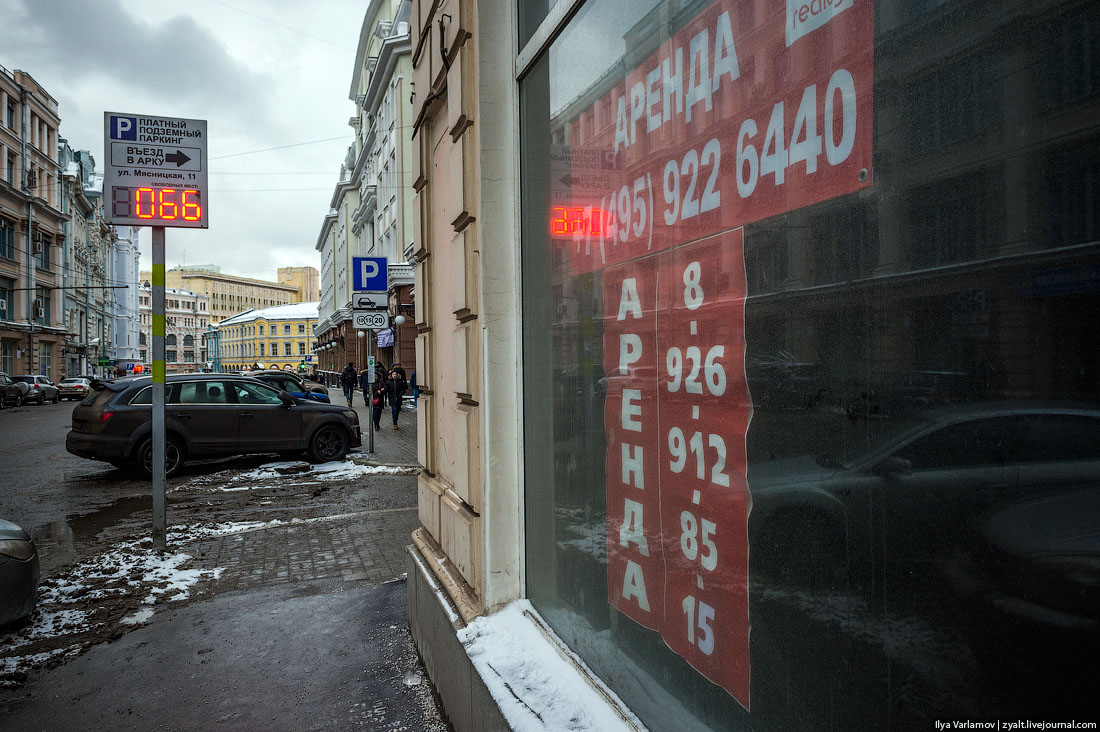 Прогулка по Москве в кризис 