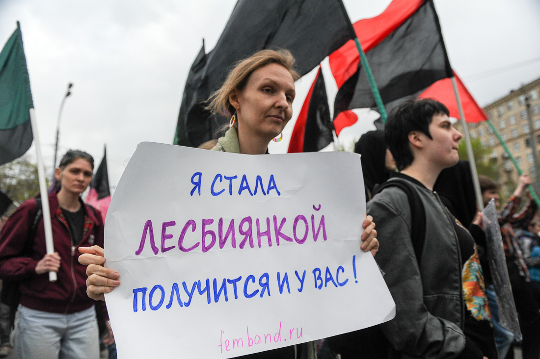 На первомайской акции в Москве задержали ЛГБТ-активистов