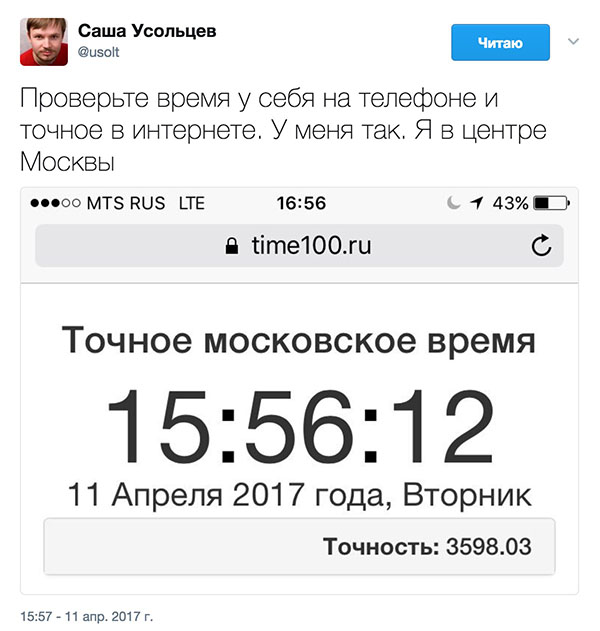http://www.varlamov.me/2017/-/2017-04-11.jpg