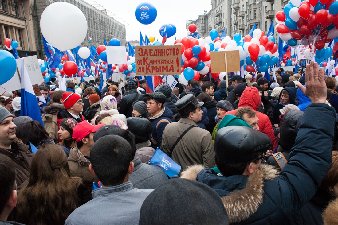 День народного разъединения